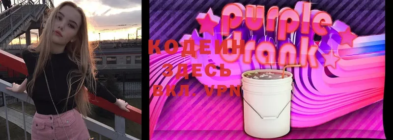 Кодеин Purple Drank  Великий Устюг 